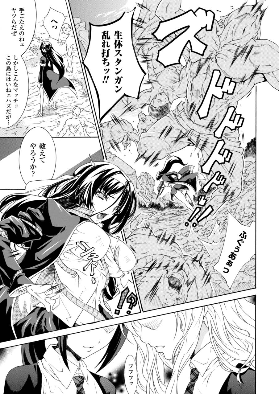 Nobunaga Ryouran! page 6 full