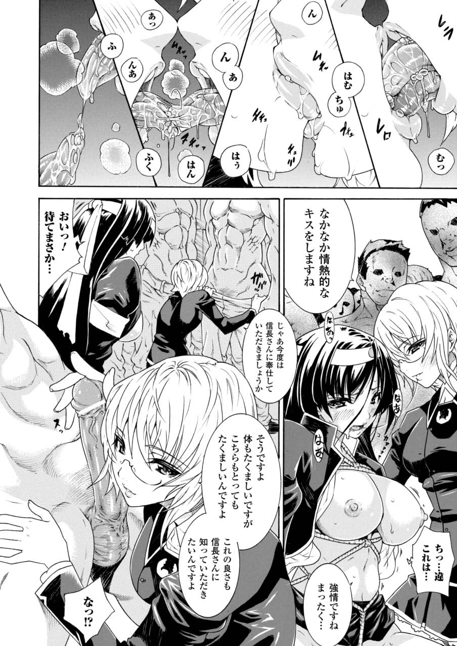 Nobunaga Ryouran! page 9 full