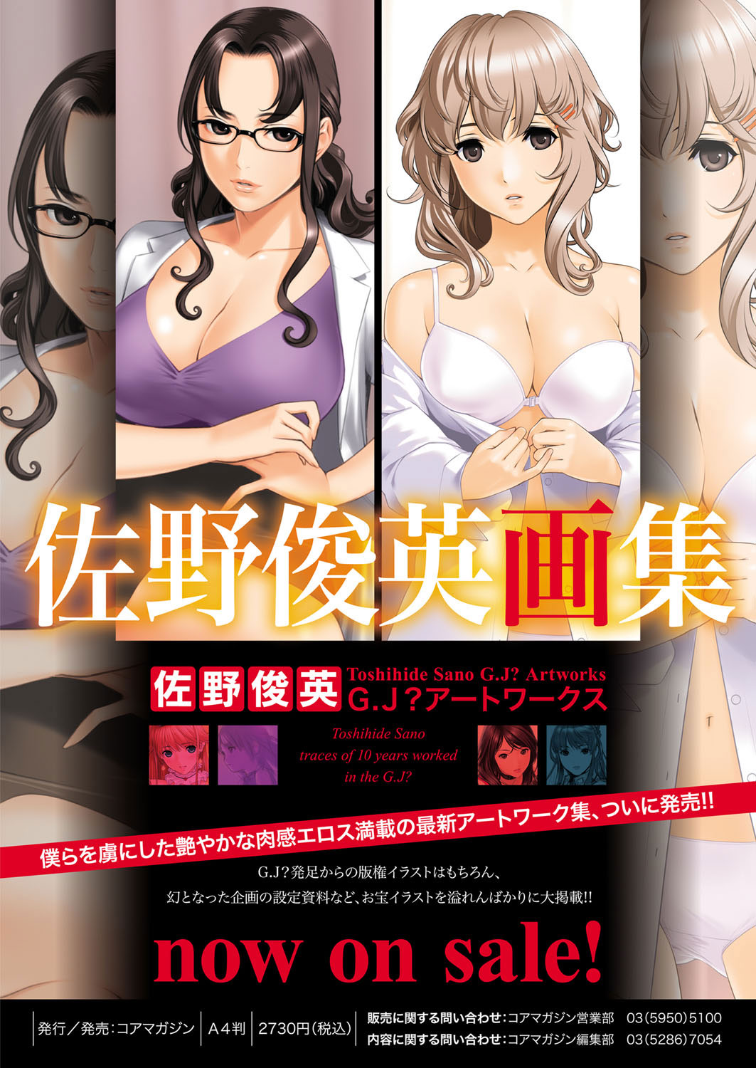 Comic Megastore H 2012-05 page 9 full