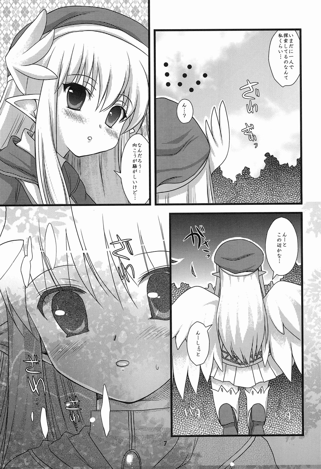 Rabi☆Raba 2! Labyrinth Lovers 2! page 7 full