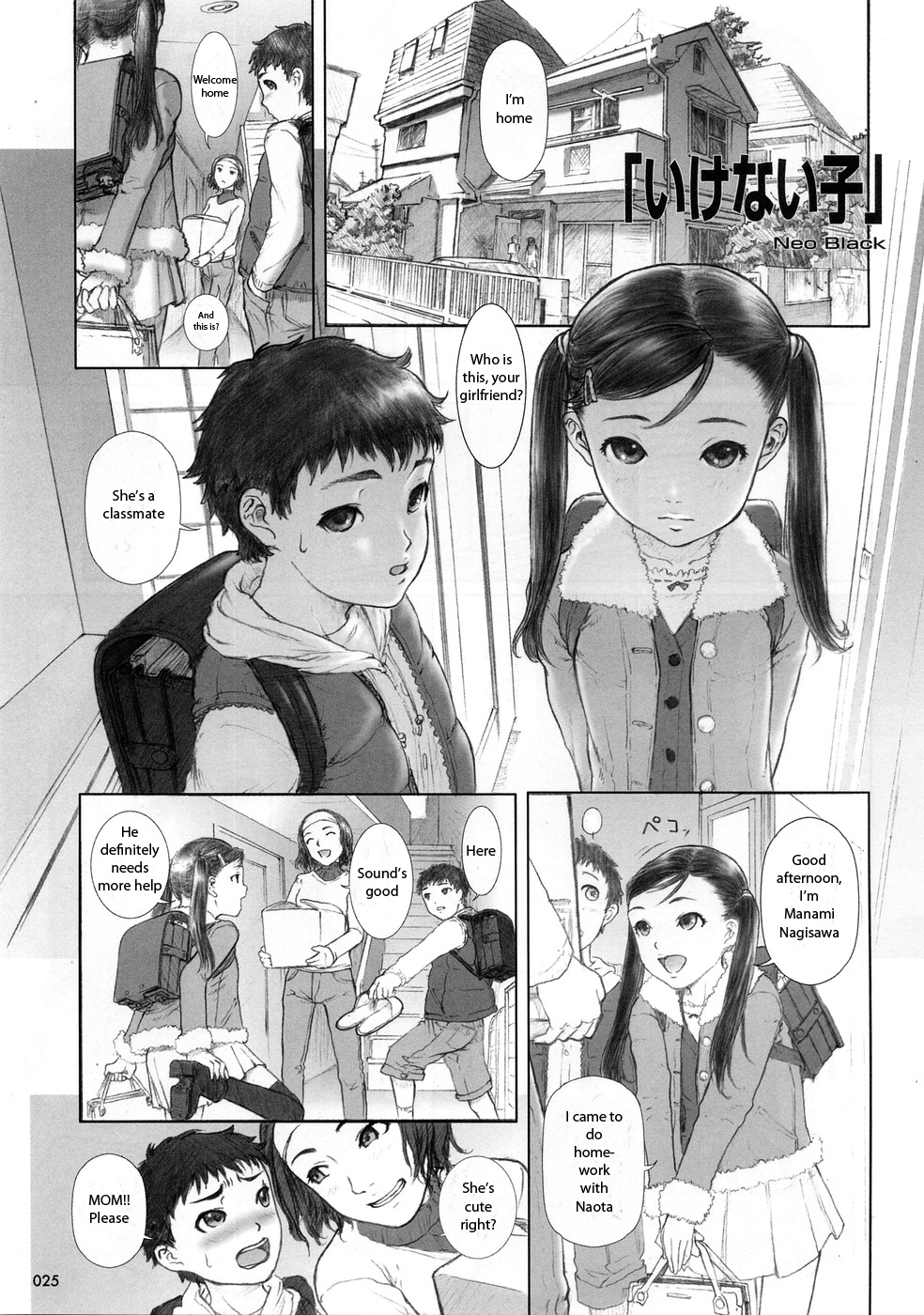 Jailbait page 1 full