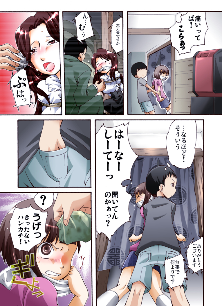 Otonashiku Oniichan ni Shibararenasai! page 6 full