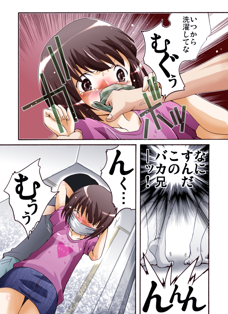Otonashiku Oniichan ni Shibararenasai! page 7 full