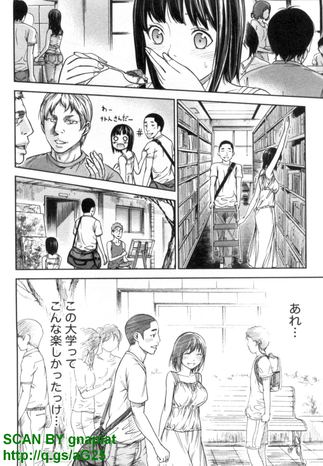 Yawaraka Onnanoko page 10 full