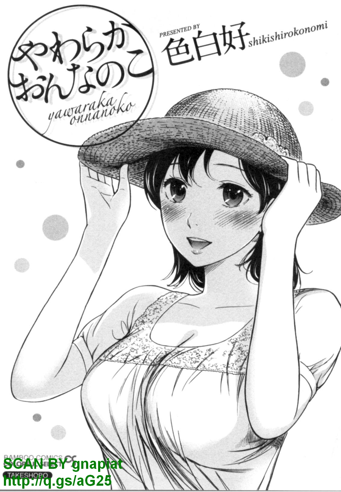 Yawaraka Onnanoko page 5 full