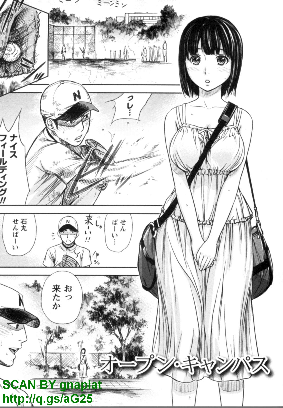 Yawaraka Onnanoko page 7 full