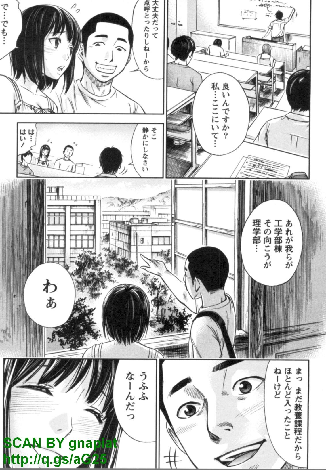 Yawaraka Onnanoko page 9 full
