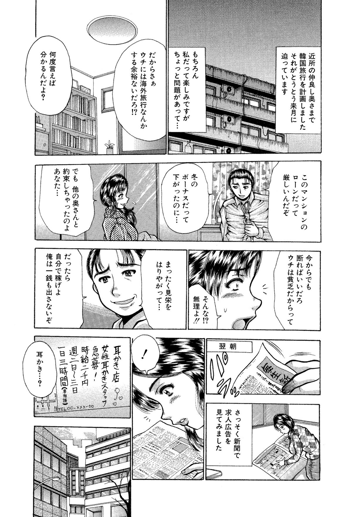 Itai Oku-san Manga o Atsumetemita page 4 full