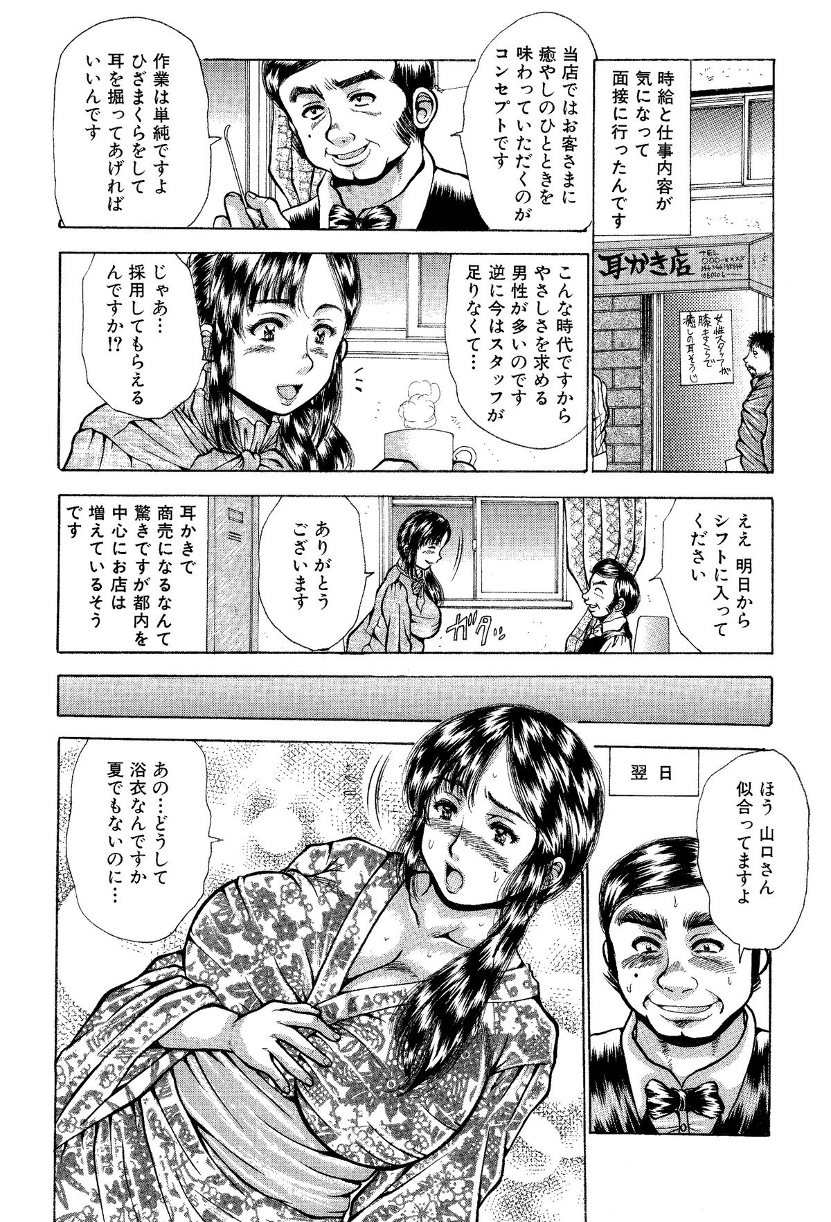 Itai Oku-san Manga o Atsumetemita page 5 full