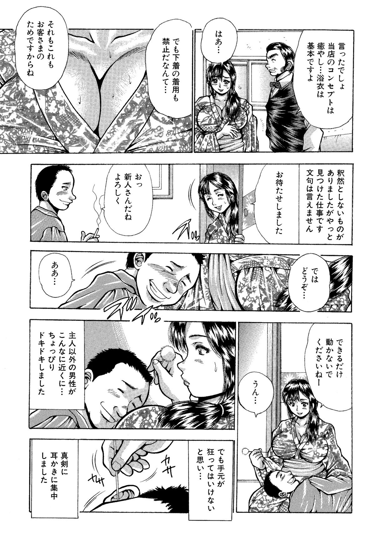 Itai Oku-san Manga o Atsumetemita page 6 full