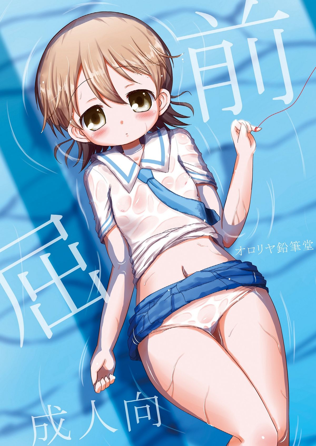 Zenkutsu page 1 full