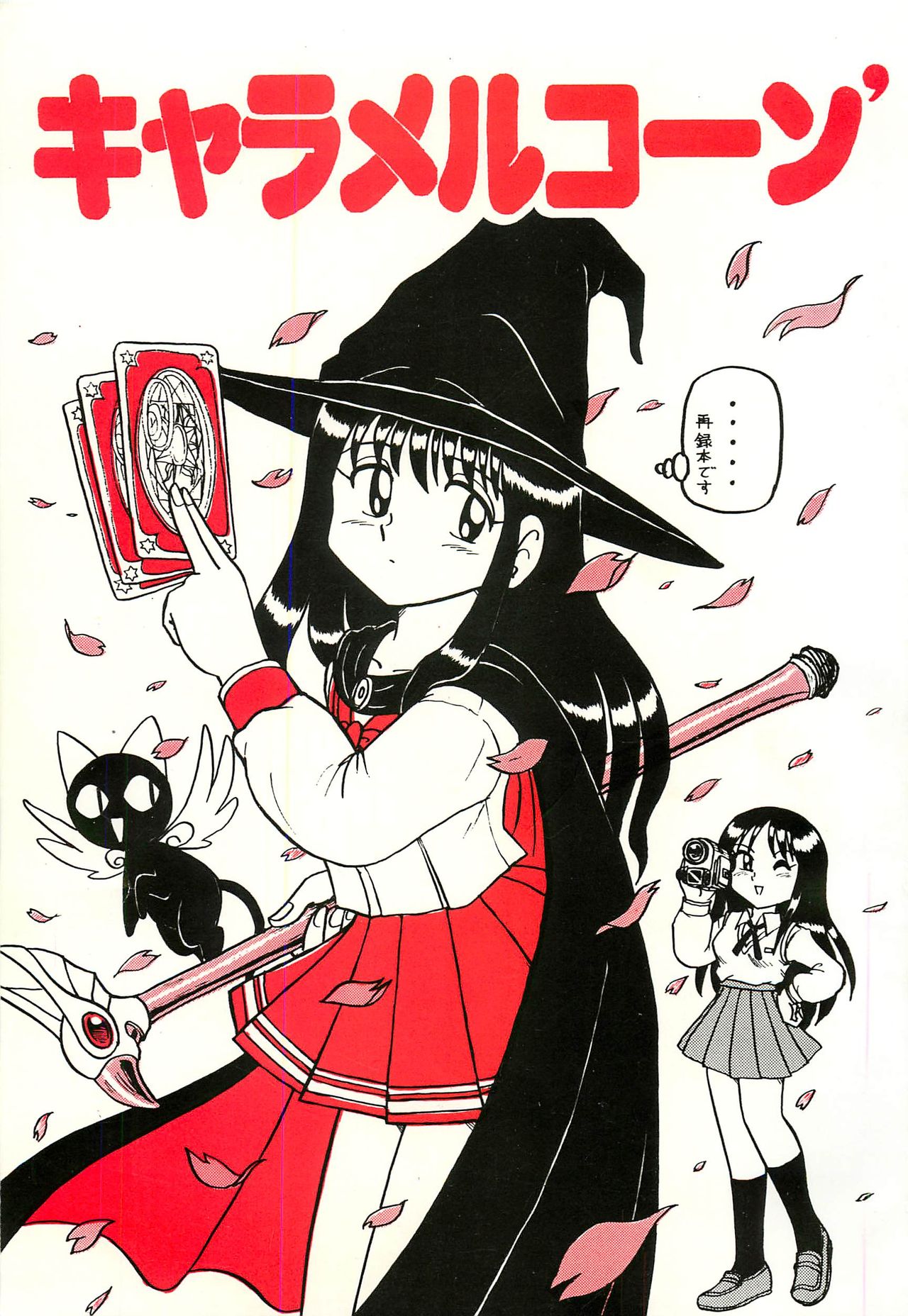 Caramel Corn Dash page 1 full