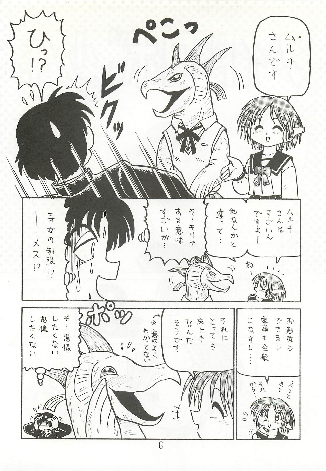 Caramel Corn Dash page 5 full