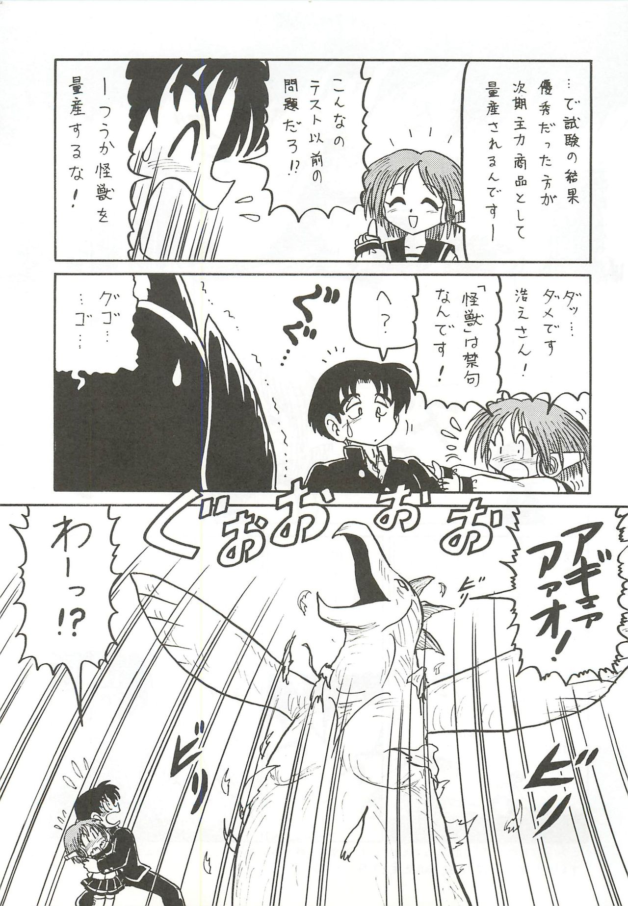 Caramel Corn Dash page 6 full