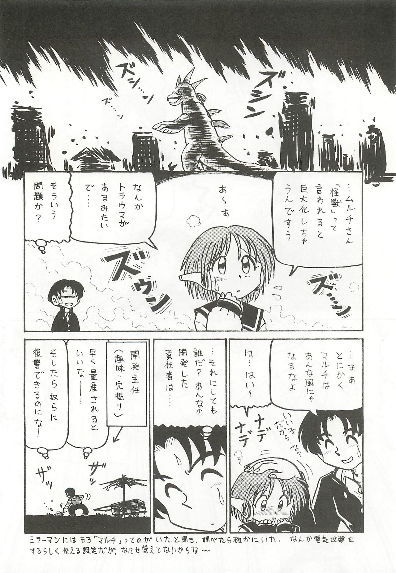 Caramel Corn Dash page 7 full