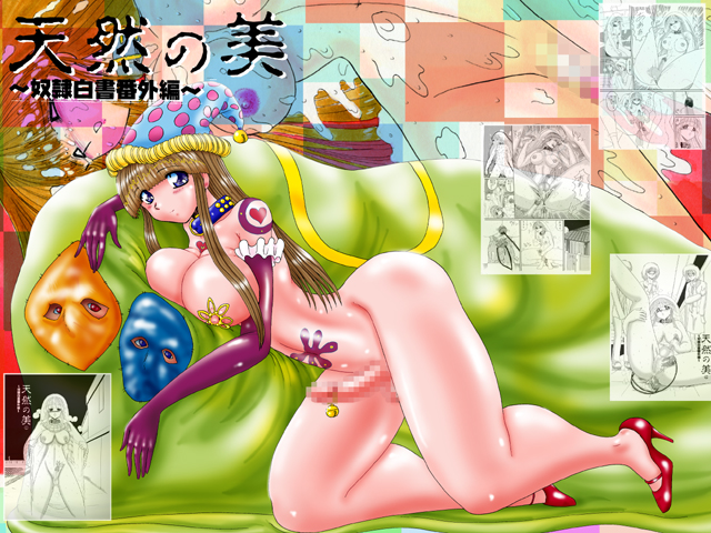 Tennen no Yoshi page 1 full