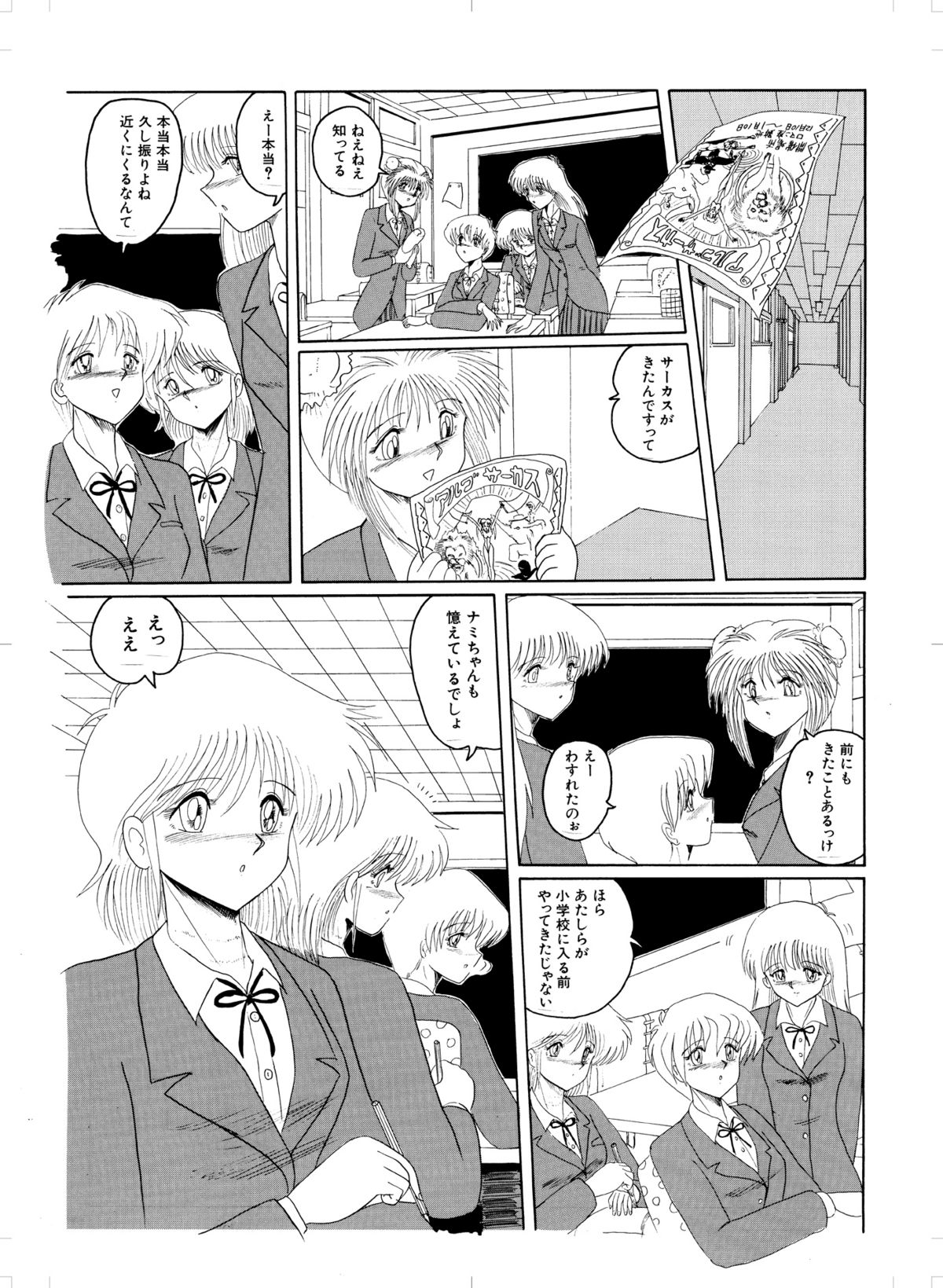 Tennen no Yoshi page 3 full