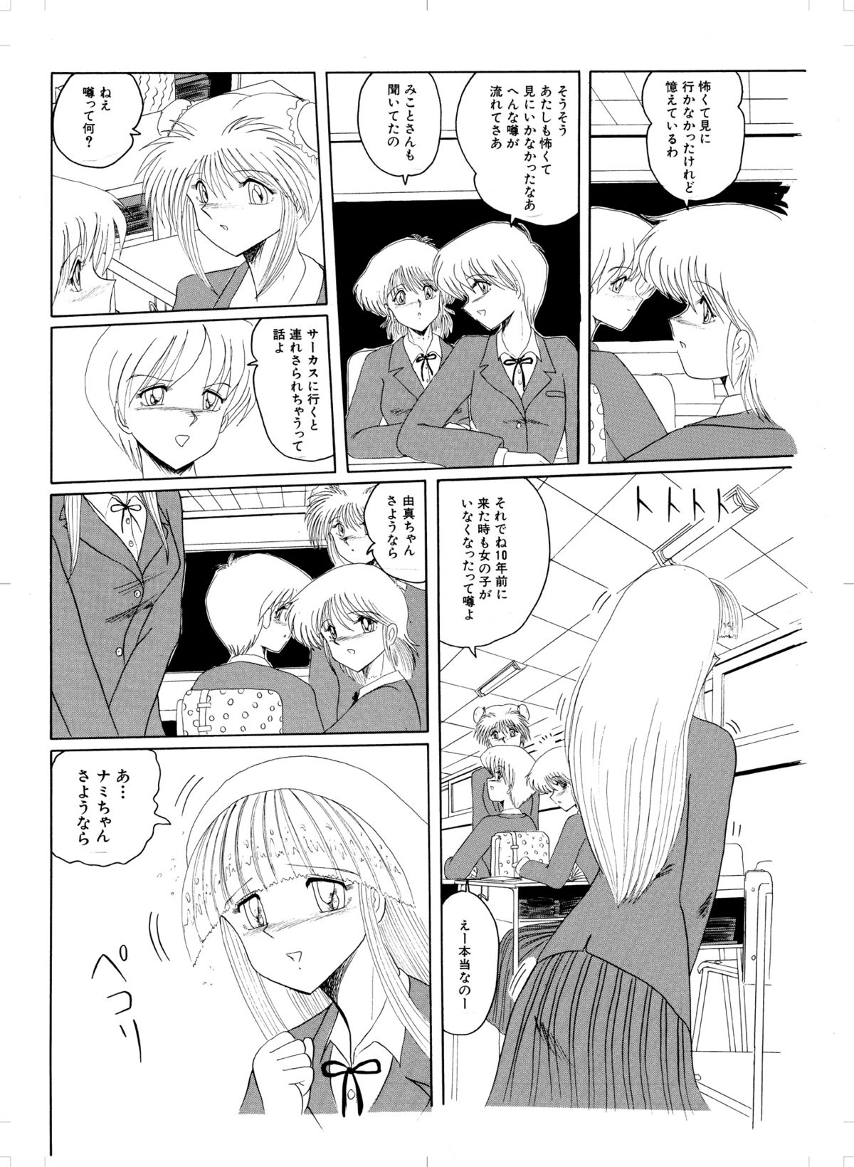 Tennen no Yoshi page 4 full