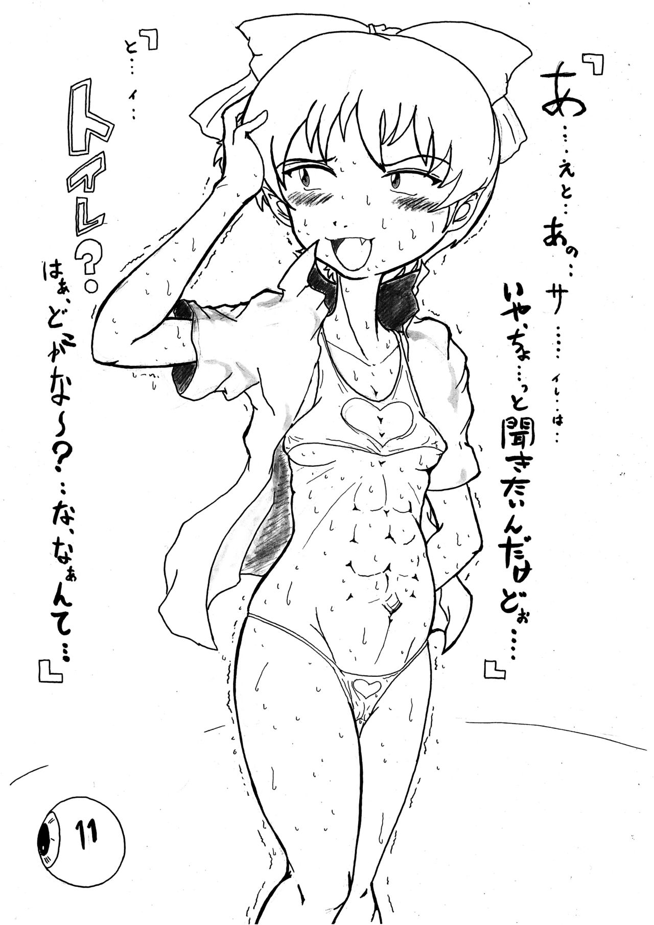 BURI  Sasete ♪ Neko Hiromi page 2 full