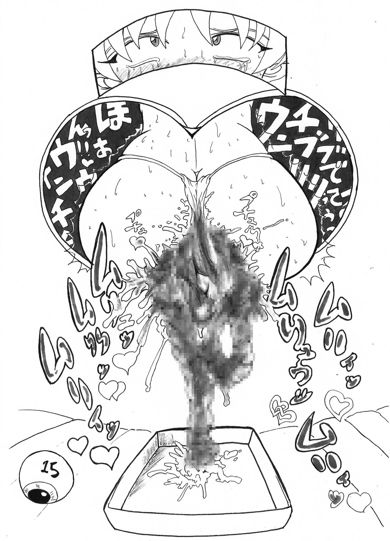 BURI  Sasete ♪ Neko Hiromi page 6 full