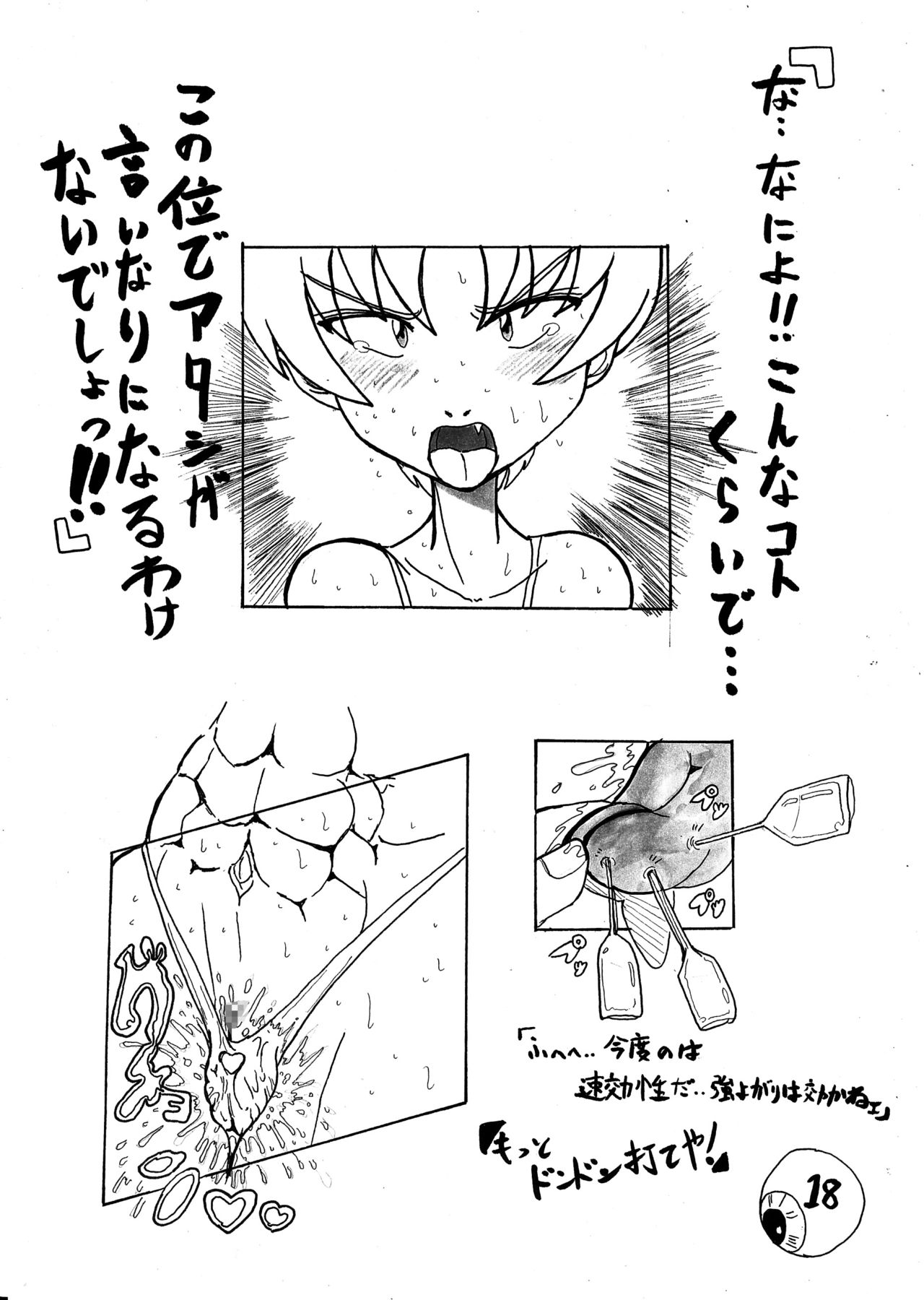 BURI  Sasete ♪ Neko Hiromi page 9 full