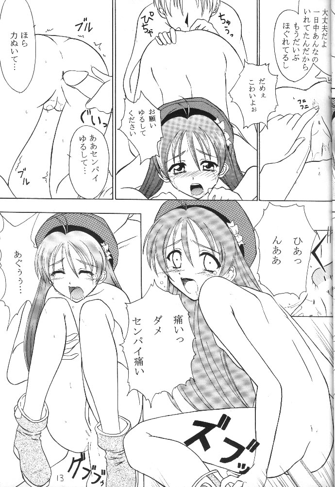 Mutenka Shoujo page 10 full