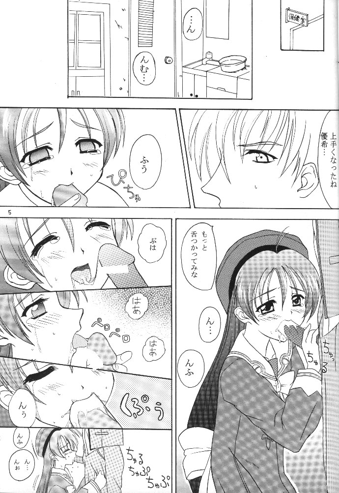 Mutenka Shoujo page 2 full