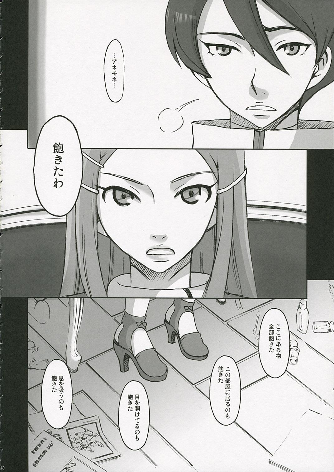 I am bored. ANEMONE NO TAIKUTU | Anemone's Boredom page 7 full