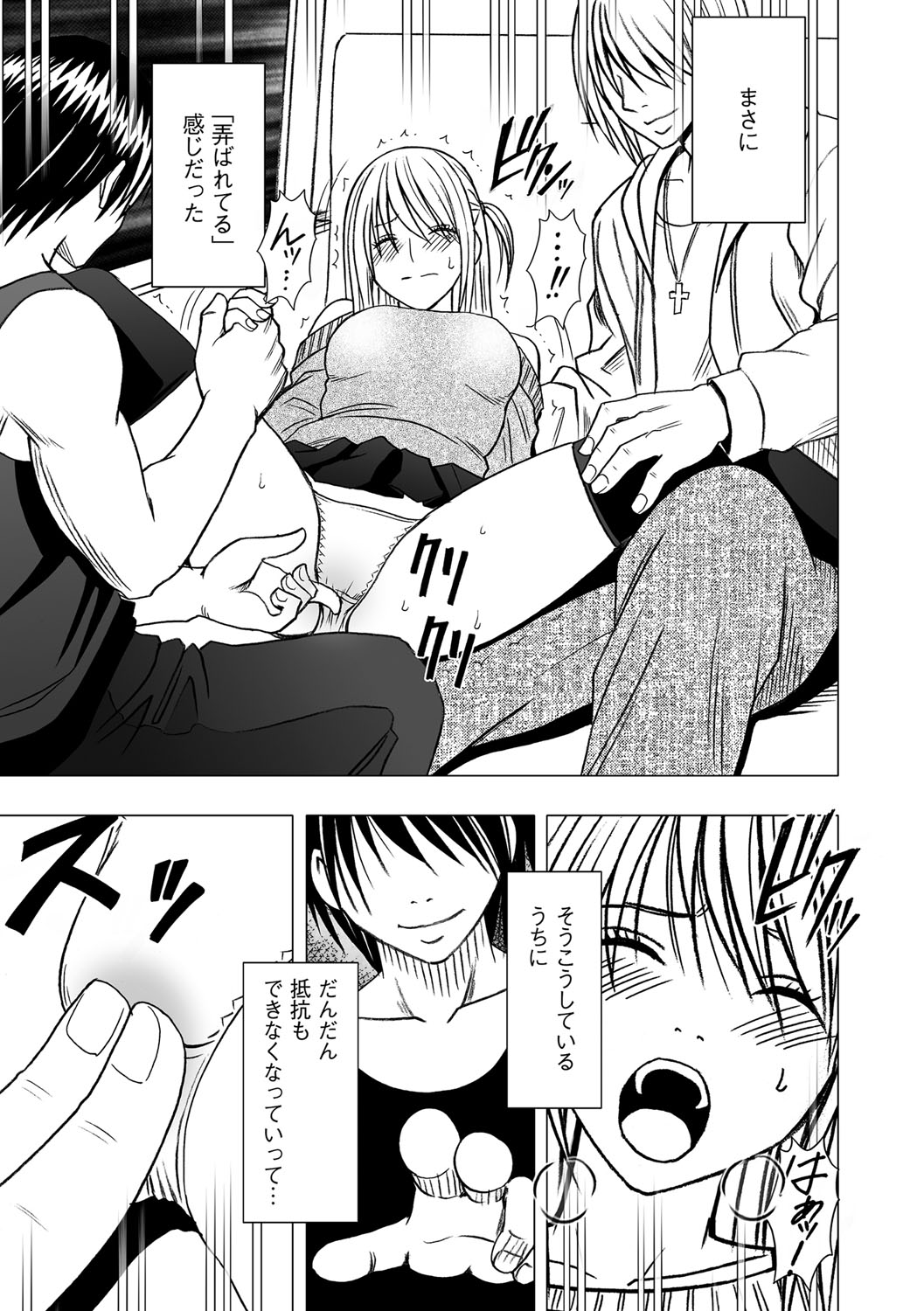 Virgin Train 2 page 10 full