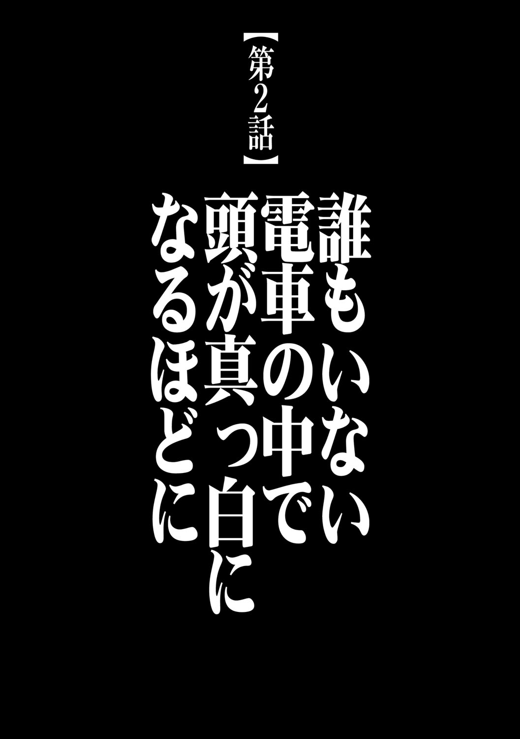 Virgin Train 2 page 4 full