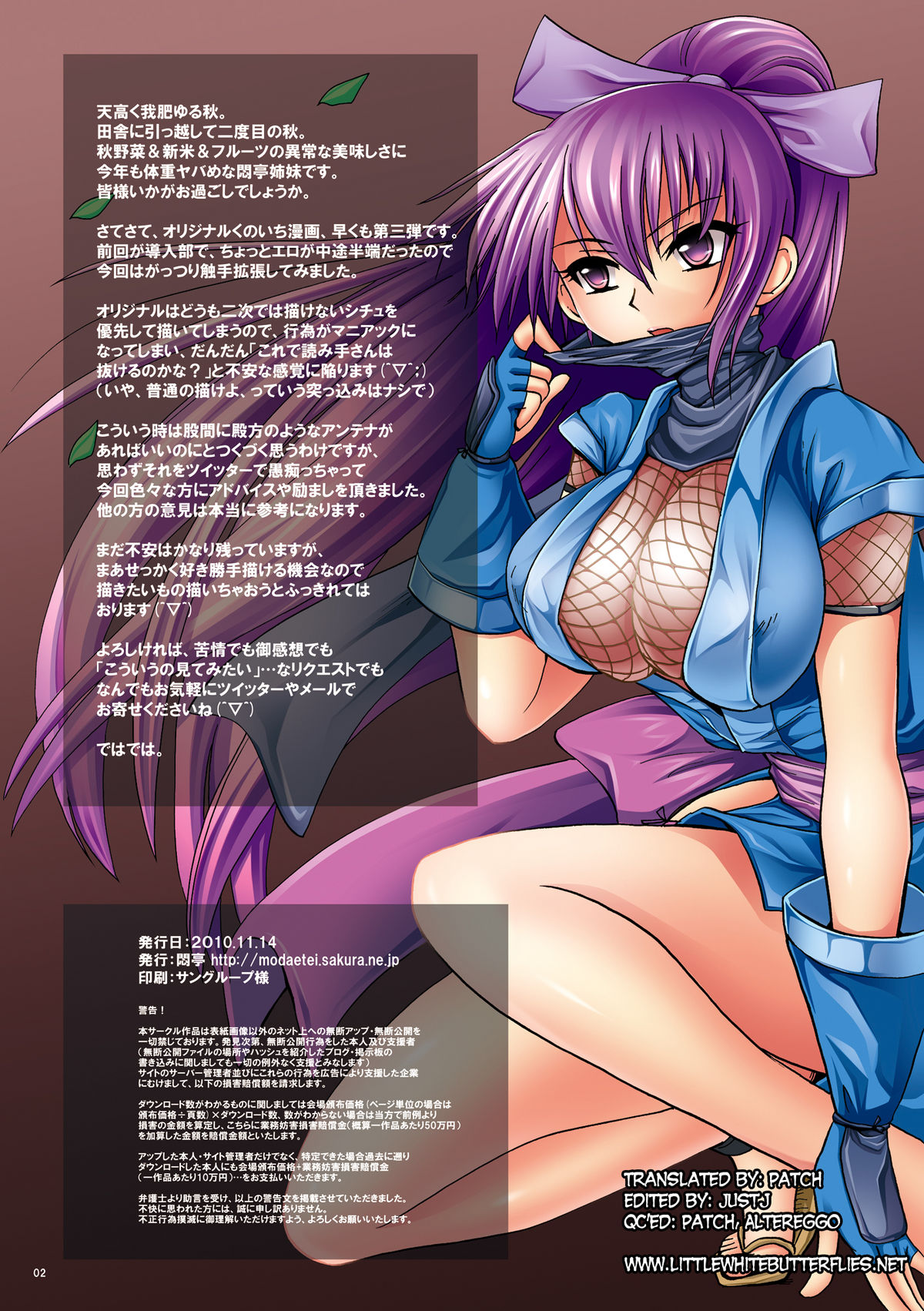 Female Bodies Ninpou ~2nd Night - Ninja Arts: Serpent Maw~  =LWB= page 2 full