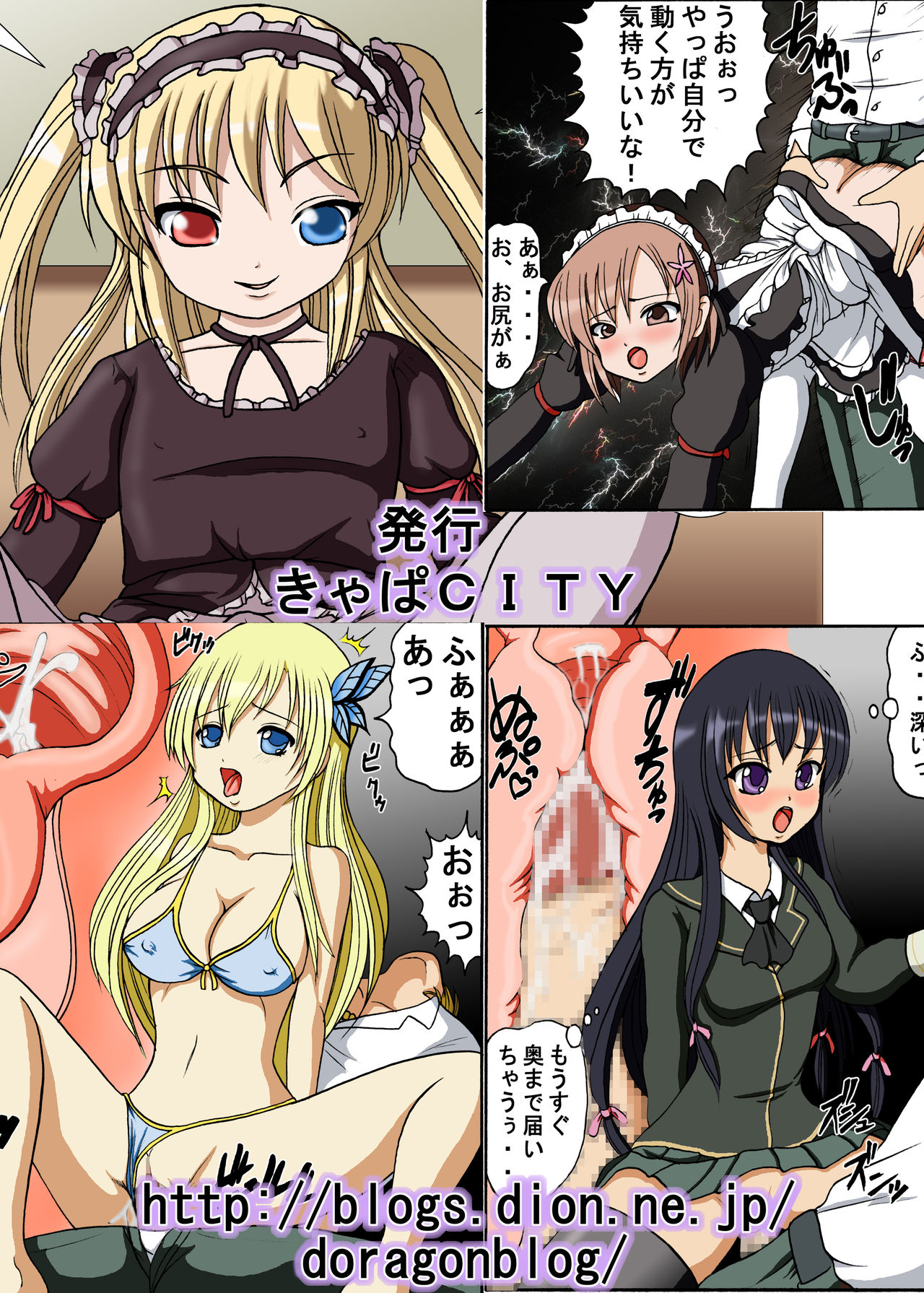 Tomodachinara atarimae page 1 full