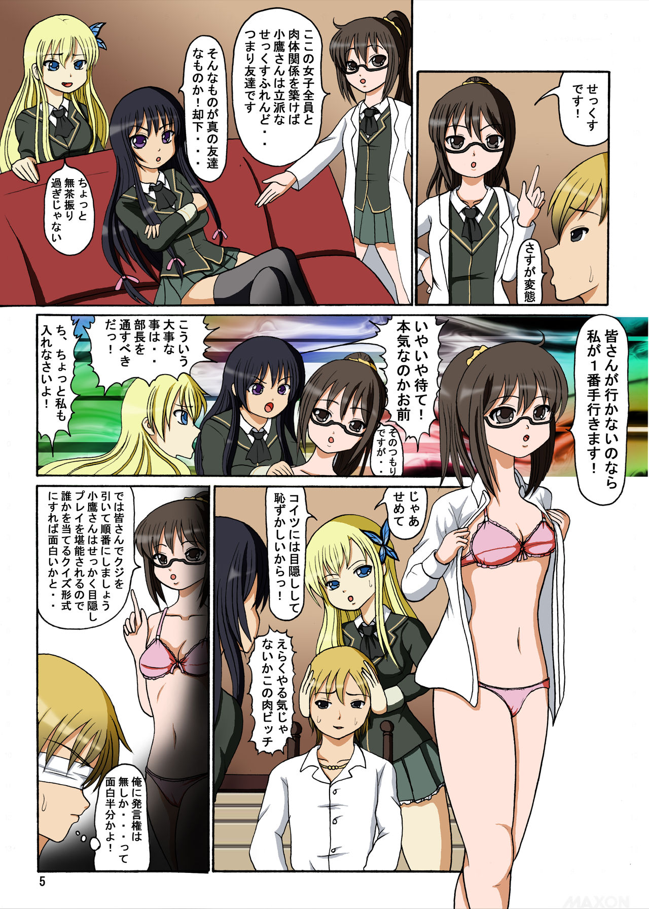 Tomodachinara atarimae page 4 full