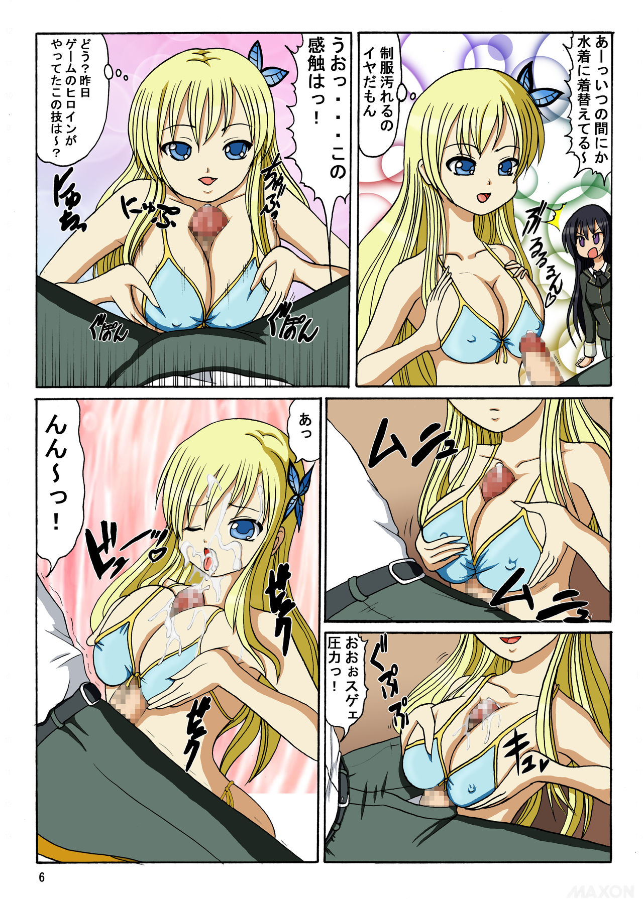 Tomodachinara atarimae page 5 full