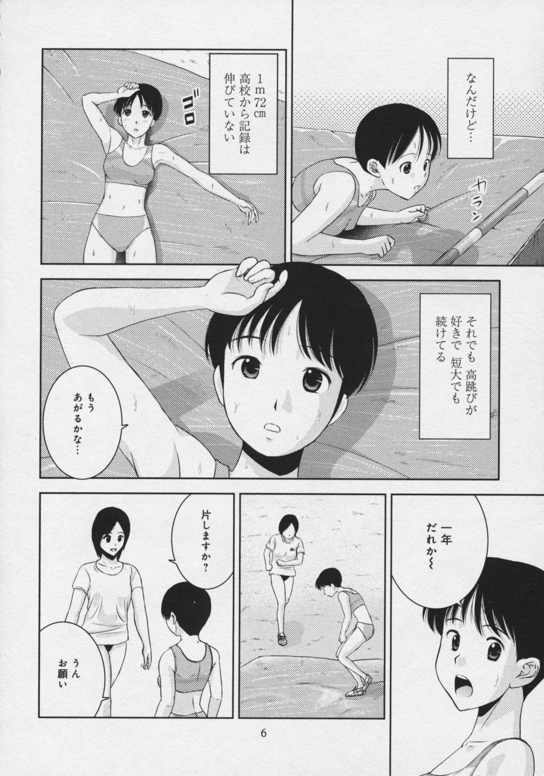 Tamayura page 10 full
