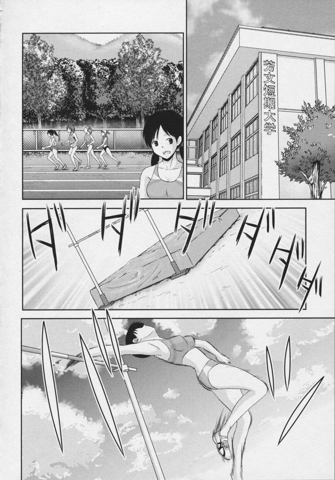 Tamayura page 8 full