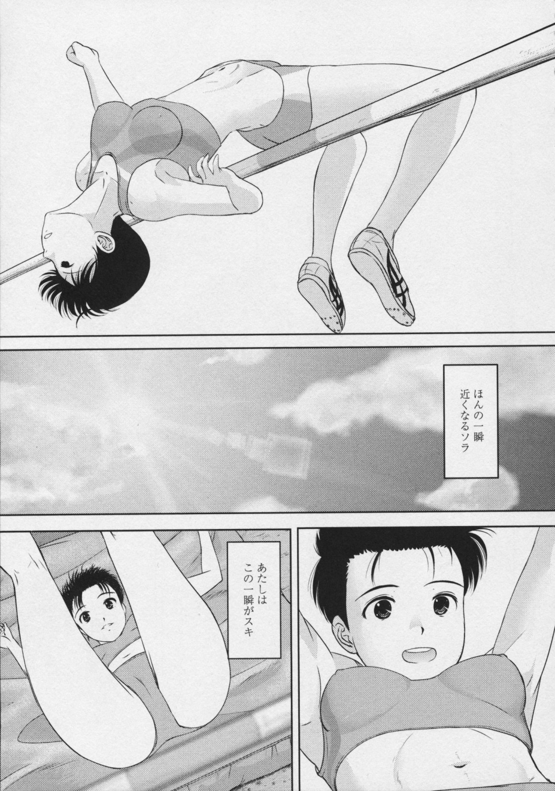 Tamayura page 9 full