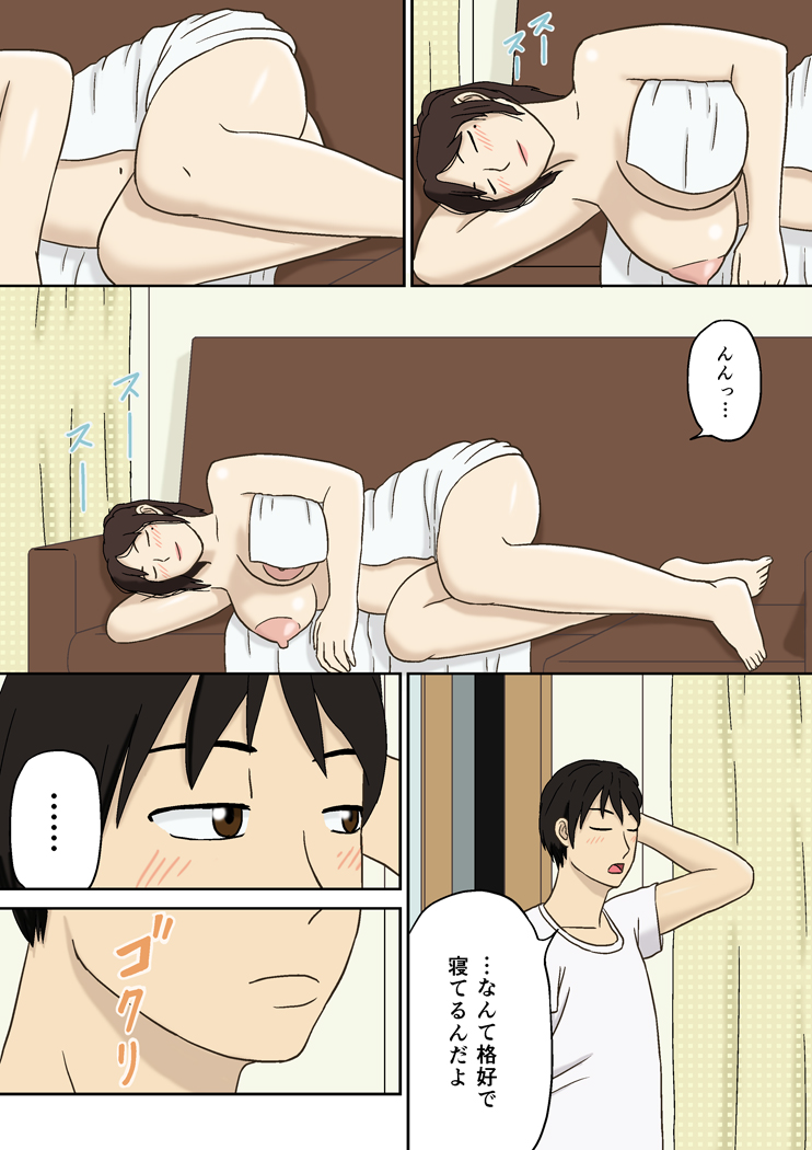 Totsuzen ni page 6 full