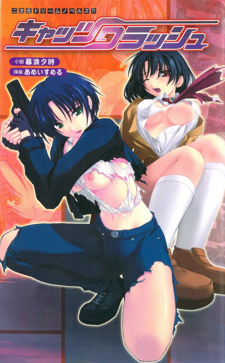 Cats Crash page 1 full