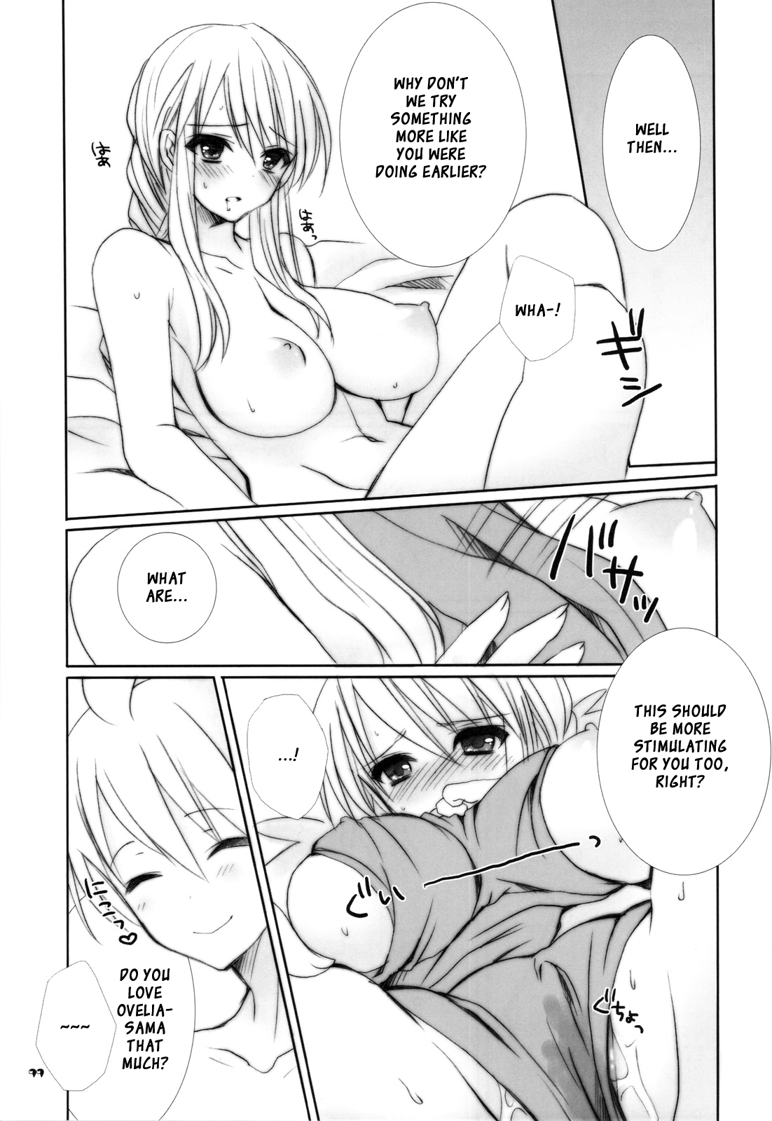 Ovelia-sama ga Suki Sugite Shikatanai Hito no Hon page 10 full