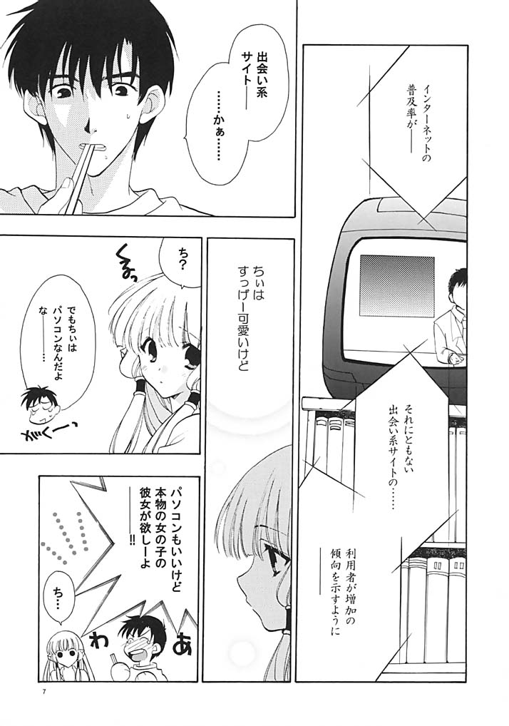 C-HOBIT 3 page 6 full