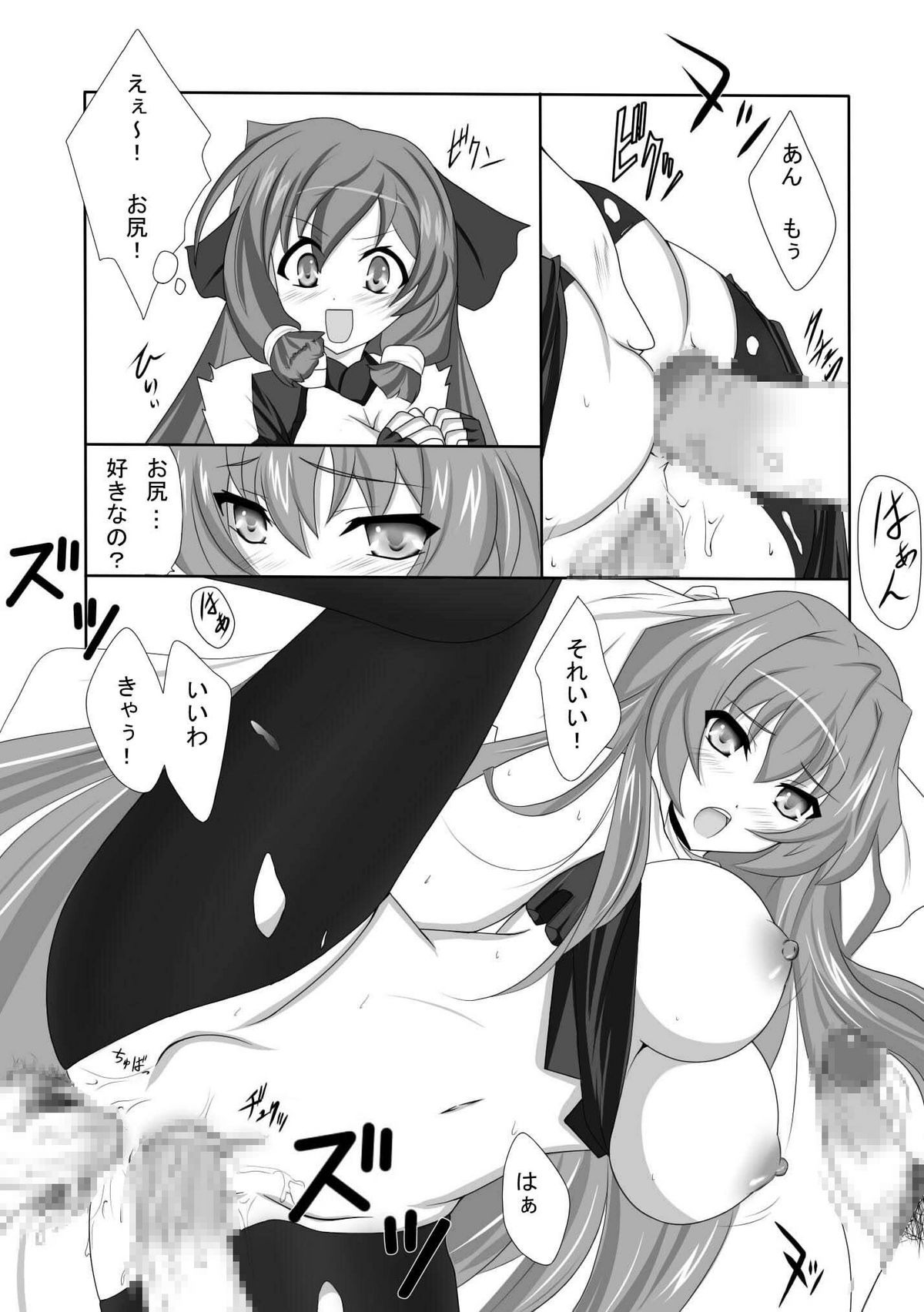 Kyokutou no Naisho page 5 full