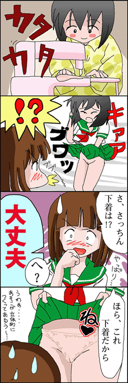 Webcomic page 1 full