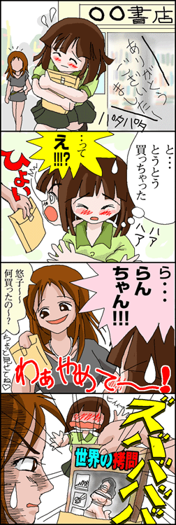 Webcomic page 10 full