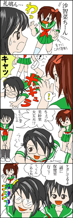 Webcomic page 2 full