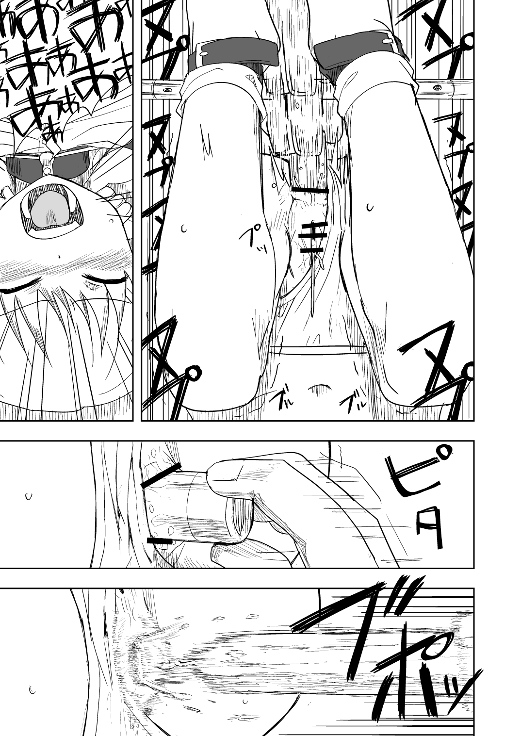 Touhou no Kichiku Miko - Marisa Hen page 10 full