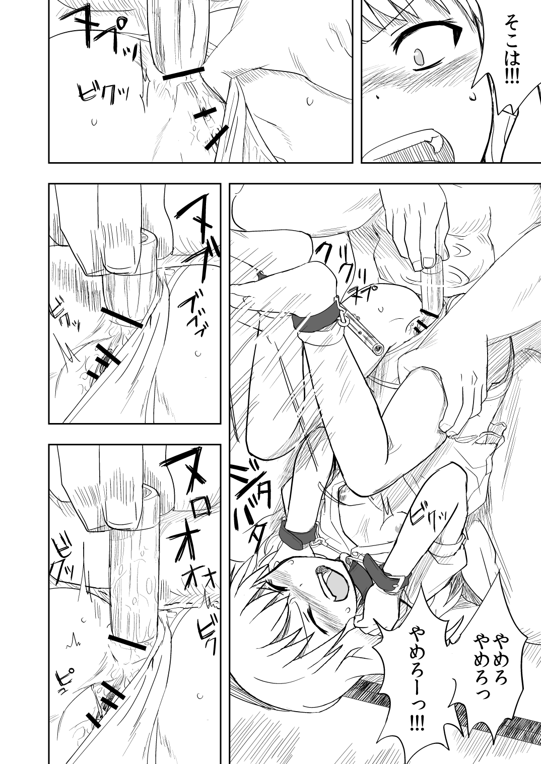 Touhou no Kichiku Miko - Marisa Hen page 9 full