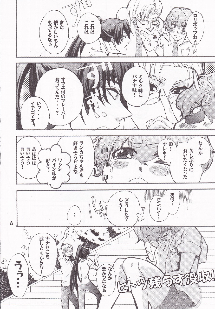 Cosmic Lolipop! page 3 full