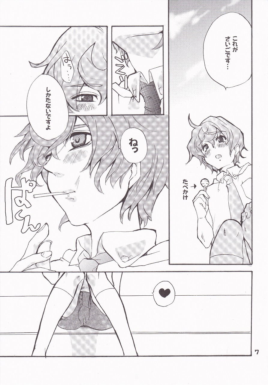 Cosmic Lolipop! page 4 full