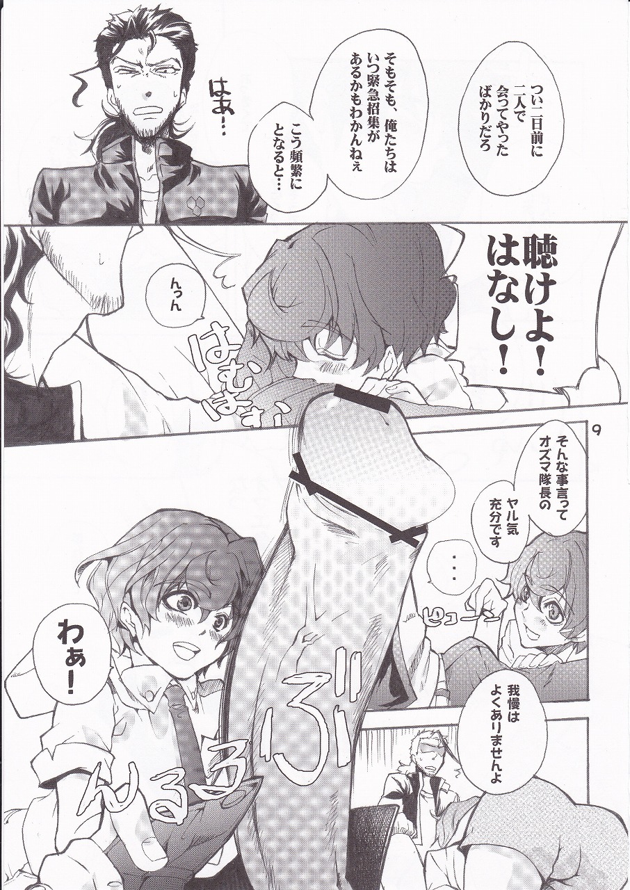 Cosmic Lolipop! page 6 full